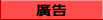 E-Kenbo Advertise